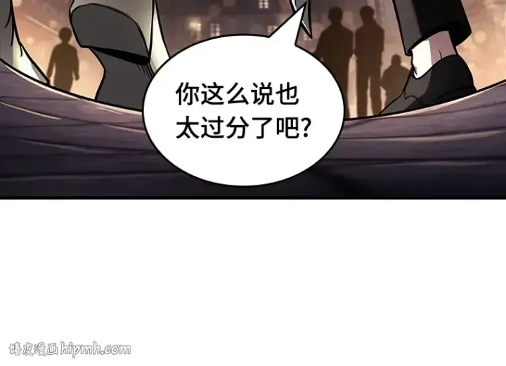 漫画《全知读者视角》182 任务的坟墓（5）第208张图