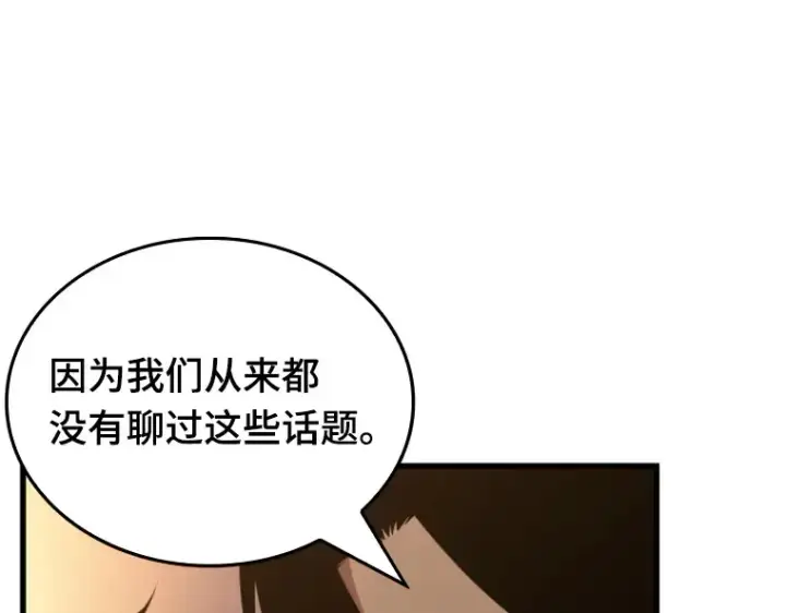 漫画《全知读者视角》182 任务的坟墓（5）第209张图