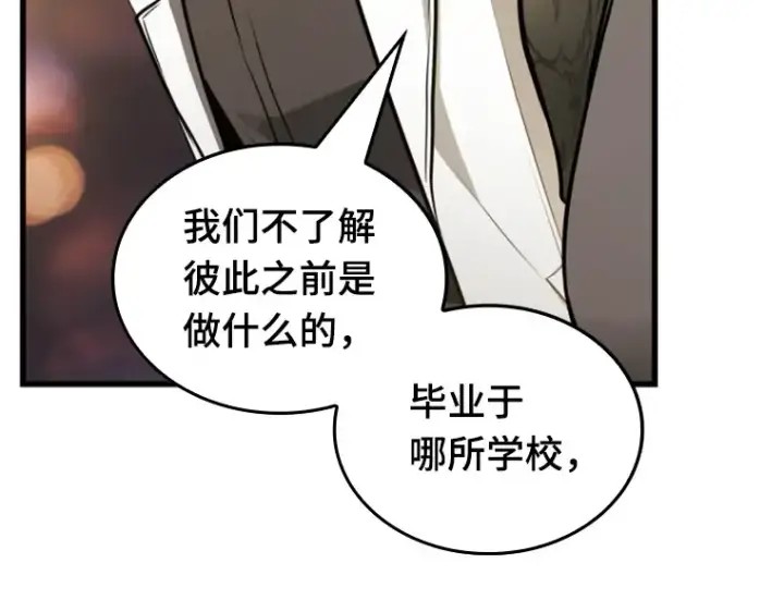 漫画《全知读者视角》182 任务的坟墓（5）第211张图