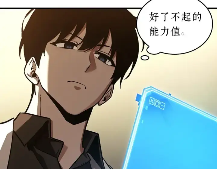 漫画《全知读者视角》182 任务的坟墓（5）第22张图