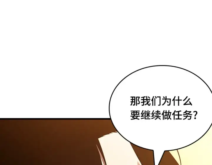 漫画《全知读者视角》182 任务的坟墓（5）第220张图