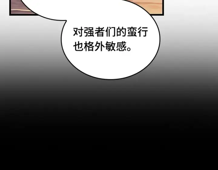 漫画《全知读者视角》182 任务的坟墓（5）第227张图