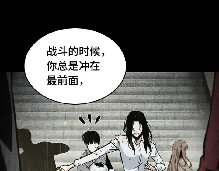 漫画《全知读者视角》182 任务的坟墓（5）第228张图