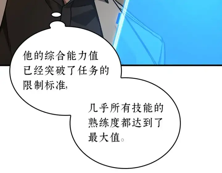 漫画《全知读者视角》182 任务的坟墓（5）第23张图
