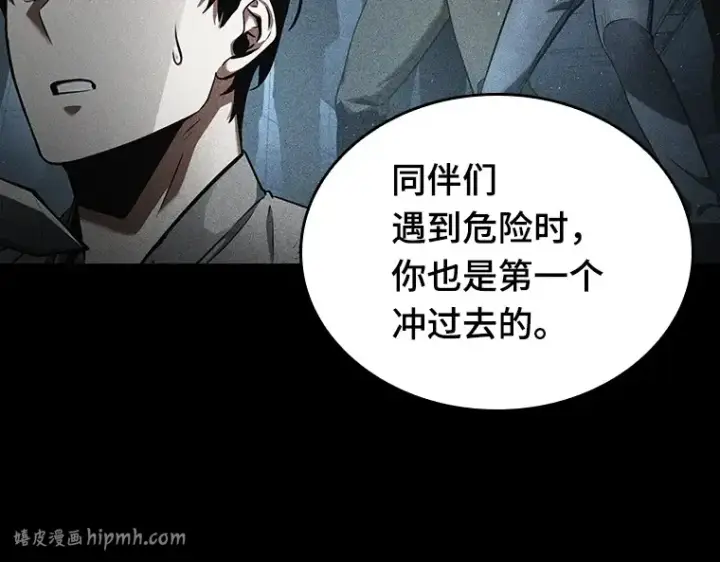 漫画《全知读者视角》182 任务的坟墓（5）第232张图