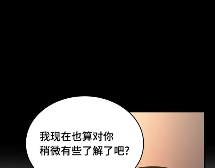 漫画《全知读者视角》182 任务的坟墓（5）第233张图