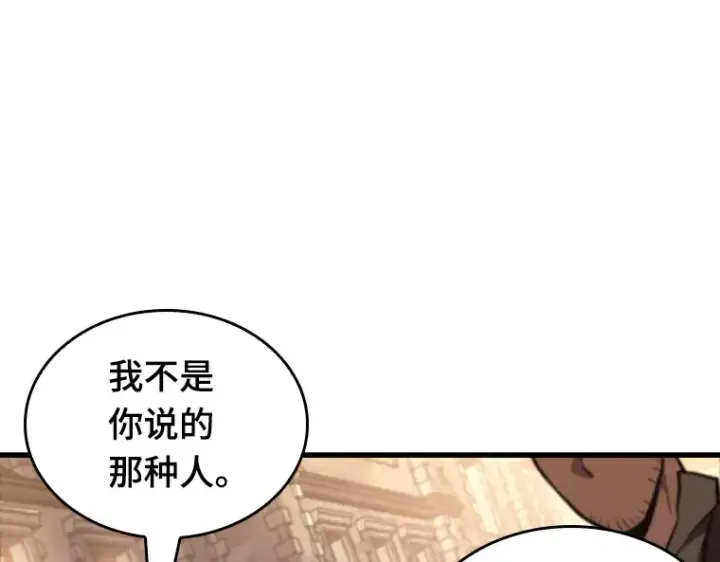 漫画《全知读者视角》182 任务的坟墓（5）第236张图