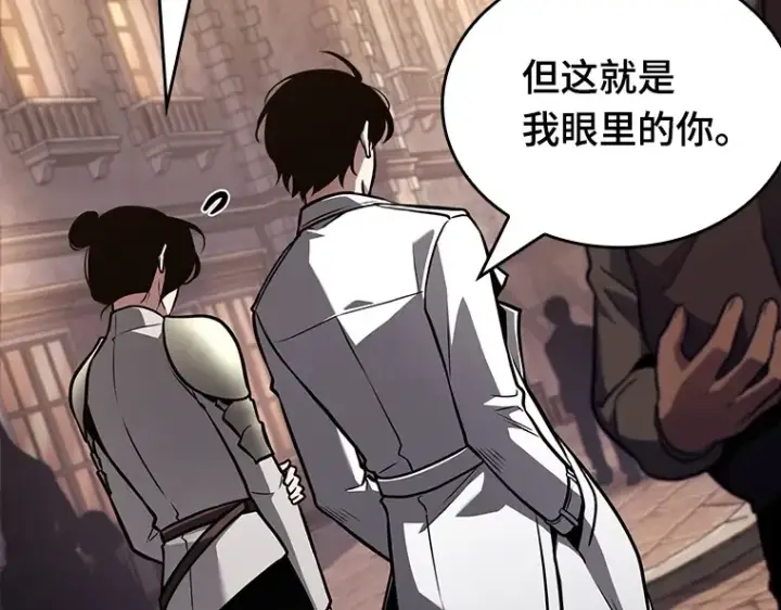 漫画《全知读者视角》182 任务的坟墓（5）第237张图