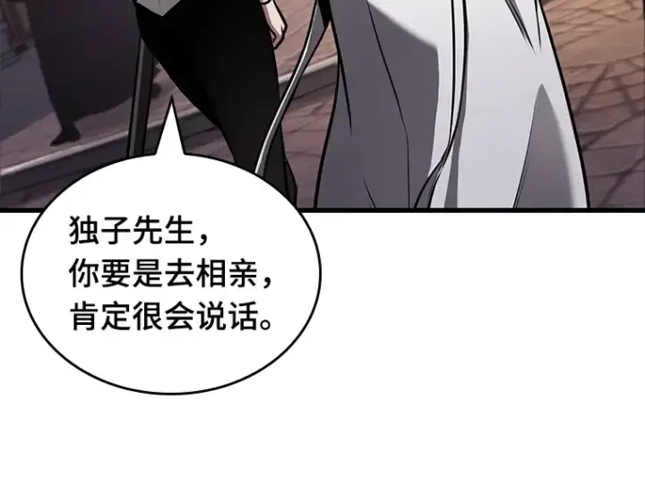 漫画《全知读者视角》182 任务的坟墓（5）第238张图