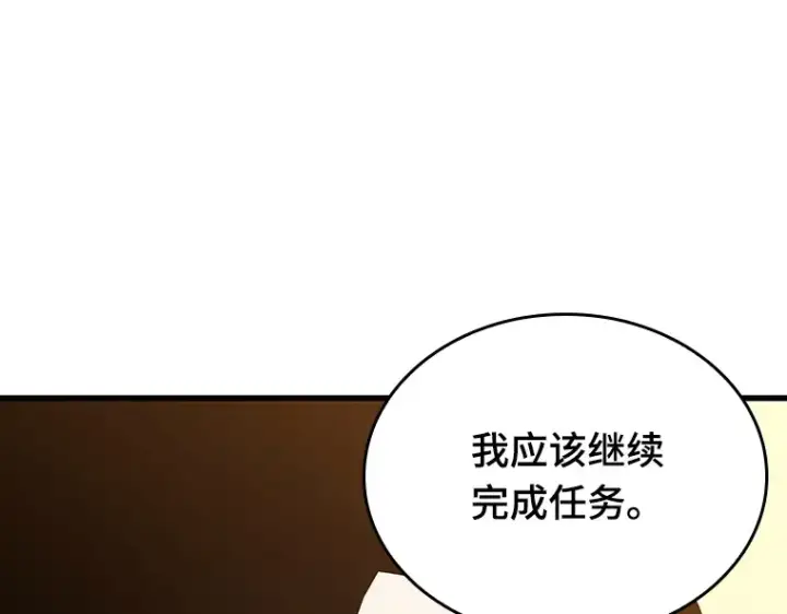 漫画《全知读者视角》182 任务的坟墓（5）第246张图