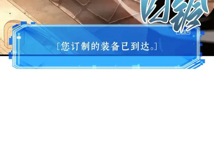 漫画《全知读者视角》182 任务的坟墓（5）第253张图
