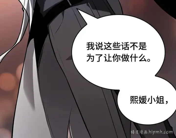 漫画《全知读者视角》182 任务的坟墓（5）第256张图