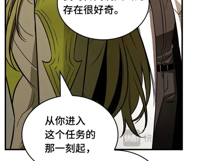 漫画《全知读者视角》182 任务的坟墓（5）第26张图