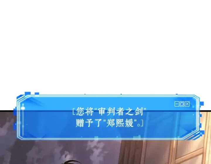 漫画《全知读者视角》182 任务的坟墓（5）第265张图