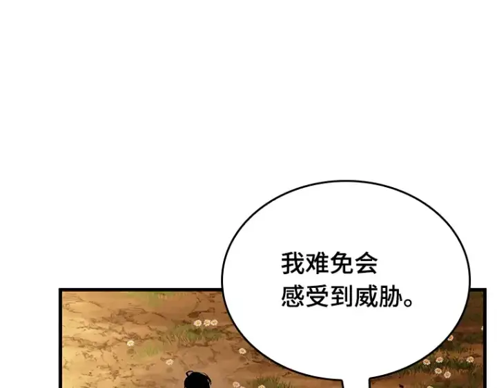 漫画《全知读者视角》182 任务的坟墓（5）第28张图