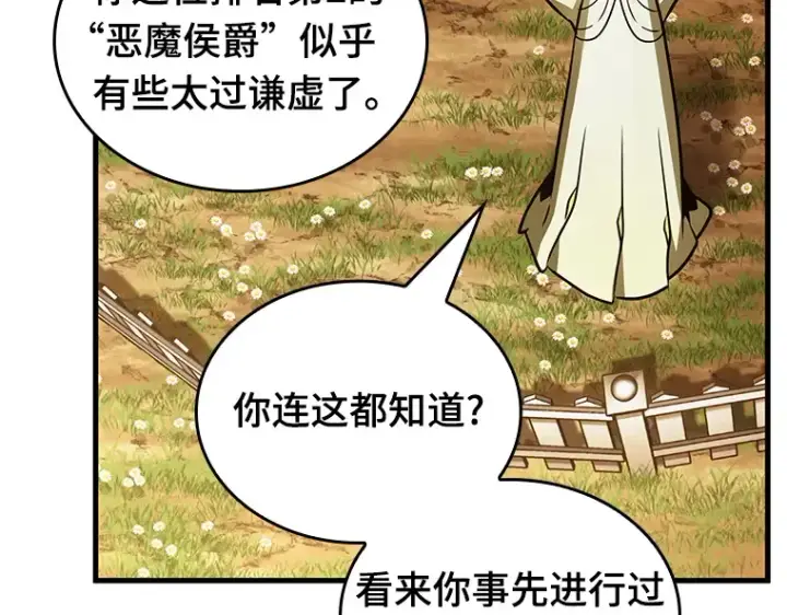 漫画《全知读者视角》182 任务的坟墓（5）第30张图