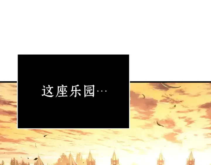 漫画《全知读者视角》182 任务的坟墓（5）第36张图