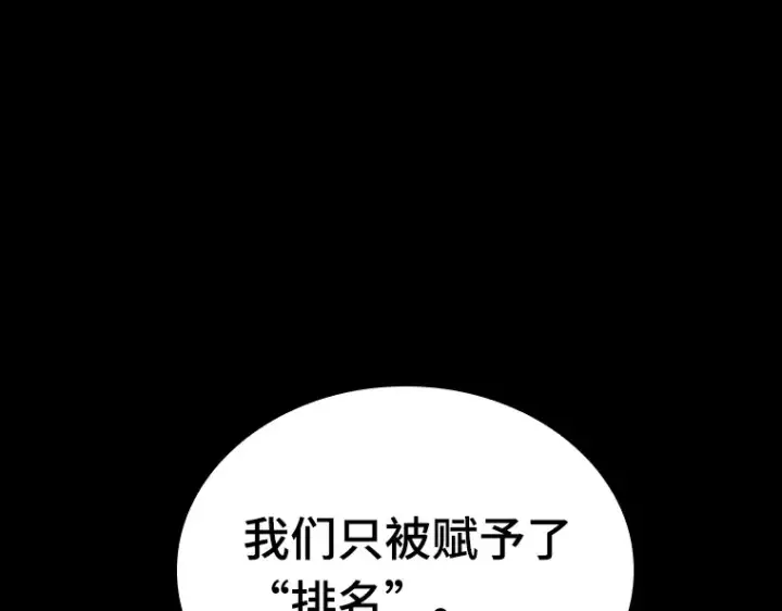 漫画《全知读者视角》182 任务的坟墓（5）第43张图