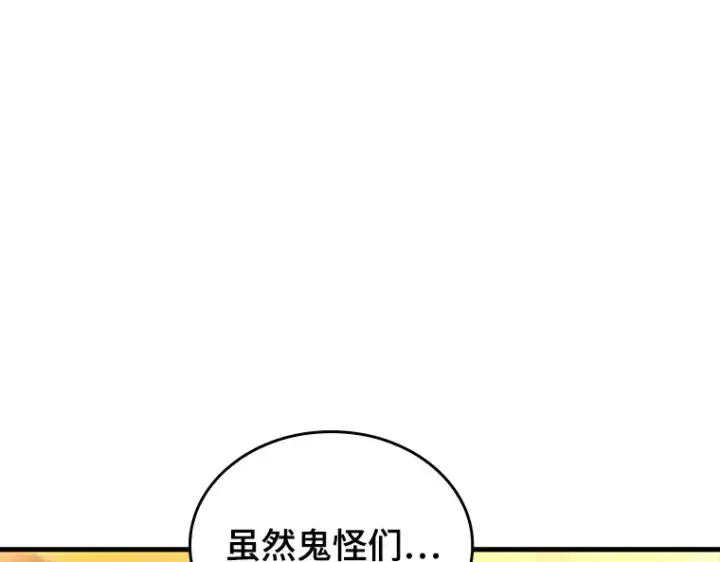 漫画《全知读者视角》182 任务的坟墓（5）第52张图