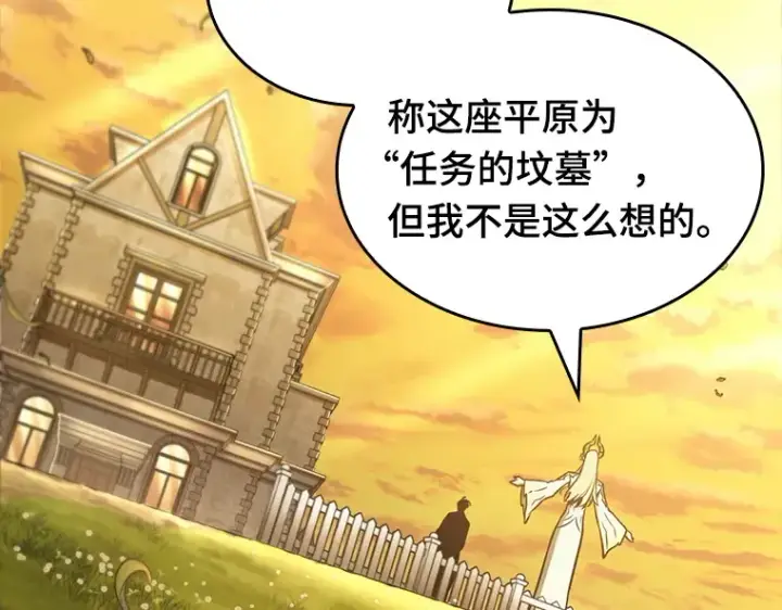漫画《全知读者视角》182 任务的坟墓（5）第53张图