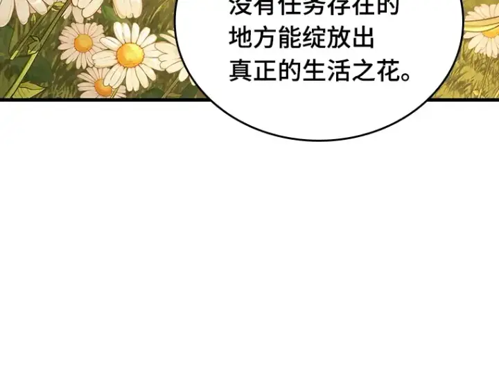 漫画《全知读者视角》182 任务的坟墓（5）第55张图