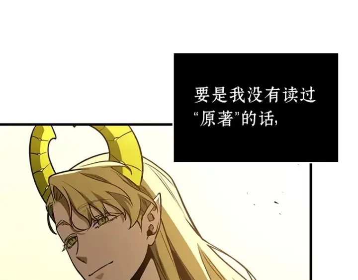 漫画《全知读者视角》182 任务的坟墓（5）第57张图
