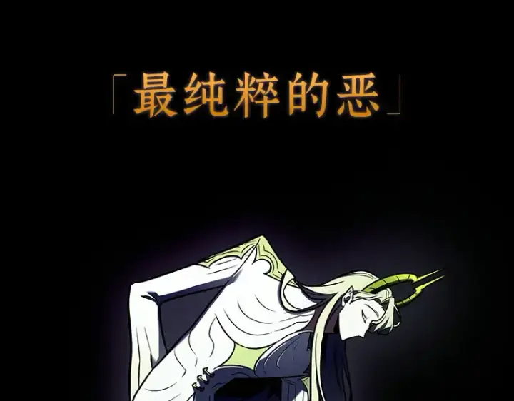 漫画《全知读者视角》182 任务的坟墓（5）第62张图
