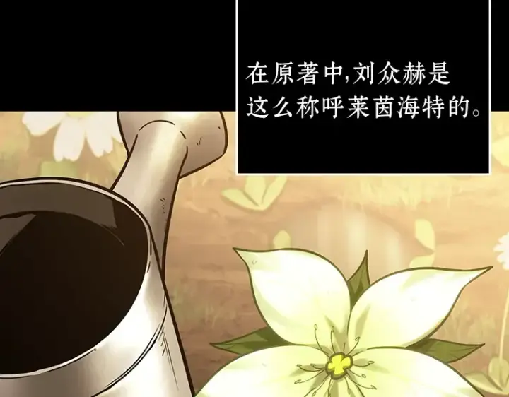 漫画《全知读者视角》182 任务的坟墓（5）第65张图
