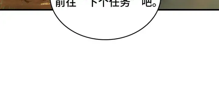 漫画《全知读者视角》182 任务的坟墓（5）第67张图