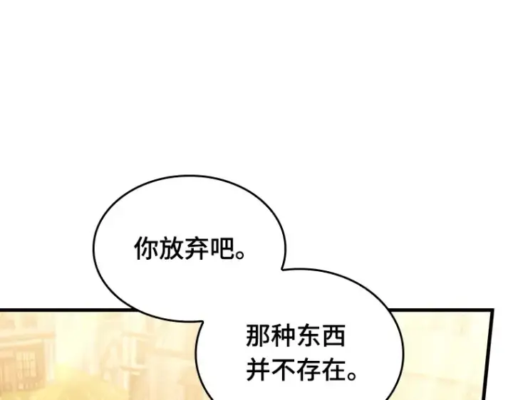 漫画《全知读者视角》182 任务的坟墓（5）第68张图