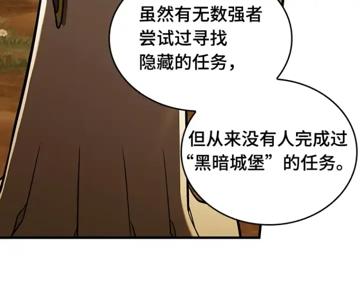 漫画《全知读者视角》182 任务的坟墓（5）第71张图