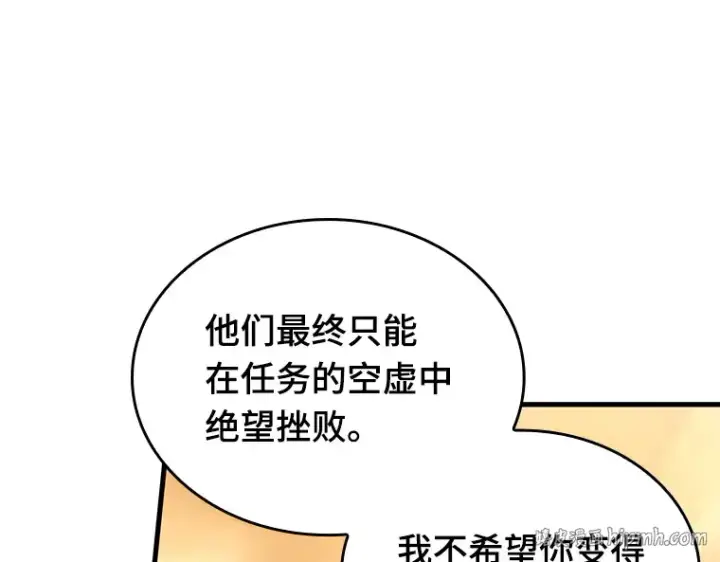 漫画《全知读者视角》182 任务的坟墓（5）第72张图