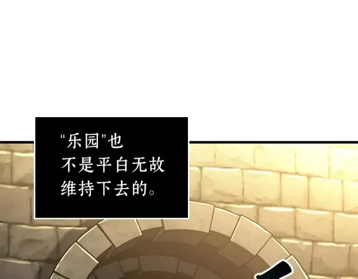 漫画《全知读者视角》182 任务的坟墓（5）第89张图