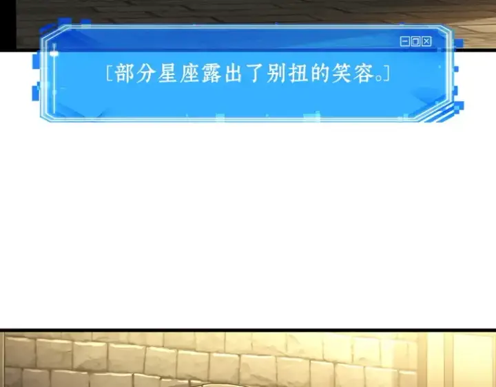 漫画《全知读者视角》182 任务的坟墓（5）第91张图