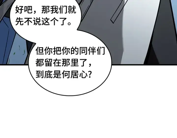 漫画《全知读者视角》183 金独子的爱（1）第10张图