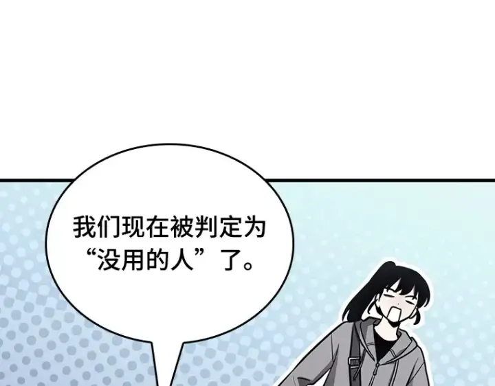 漫画《全知读者视角》183 金独子的爱（1）第105张图
