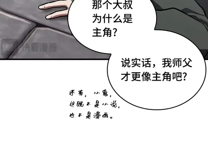 漫画《全知读者视角》183 金独子的爱（1）第107张图