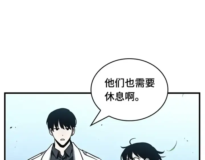 漫画《全知读者视角》183 金独子的爱（1）第11张图