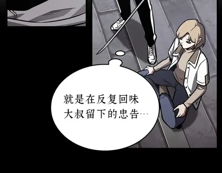 漫画《全知读者视角》183 金独子的爱（1）第110张图