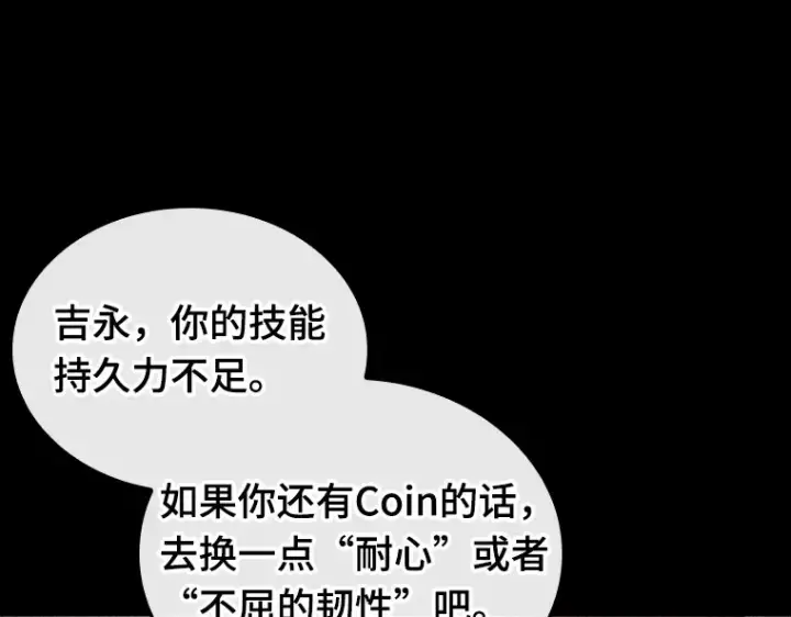 漫画《全知读者视角》183 金独子的爱（1）第111张图