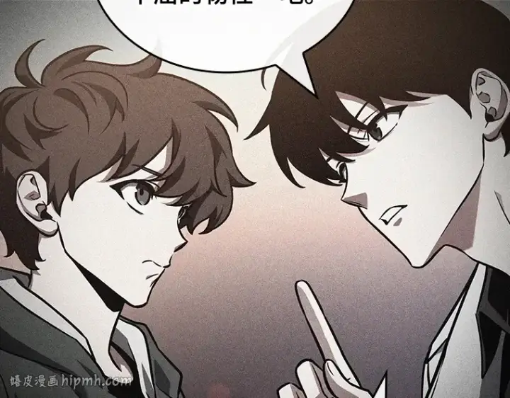 漫画《全知读者视角》183 金独子的爱（1）第112张图