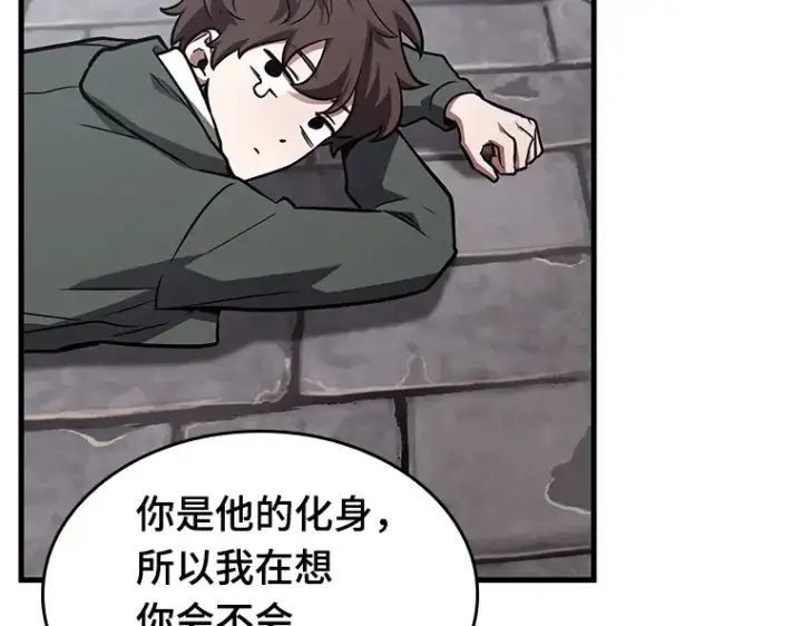 漫画《全知读者视角》183 金独子的爱（1）第123张图