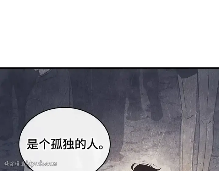 漫画《全知读者视角》183 金独子的爱（1）第128张图