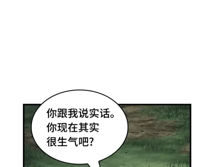 漫画《全知读者视角》183 金独子的爱（1）第13张图