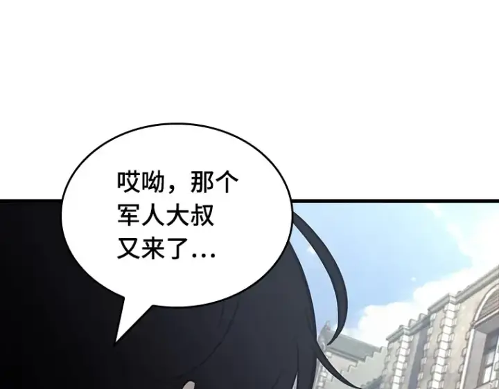 漫画《全知读者视角》183 金独子的爱（1）第145张图