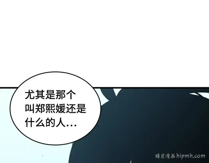 漫画《全知读者视角》183 金独子的爱（1）第16张图