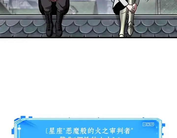 漫画《全知读者视角》183 金独子的爱（1）第162张图