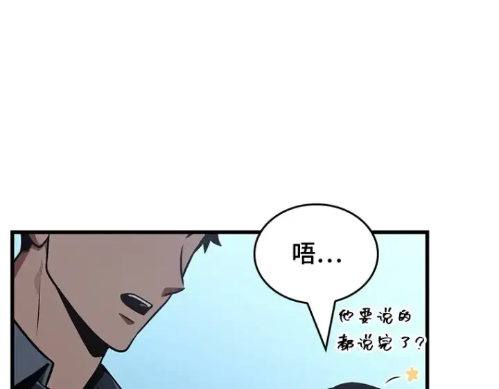 漫画《全知读者视角》183 金独子的爱（1）第165张图
