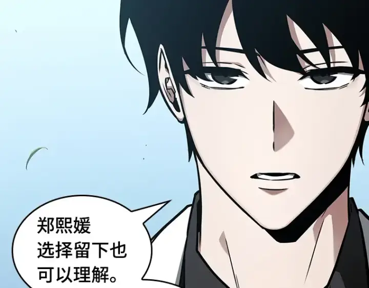 漫画《全知读者视角》183 金独子的爱（1）第17张图