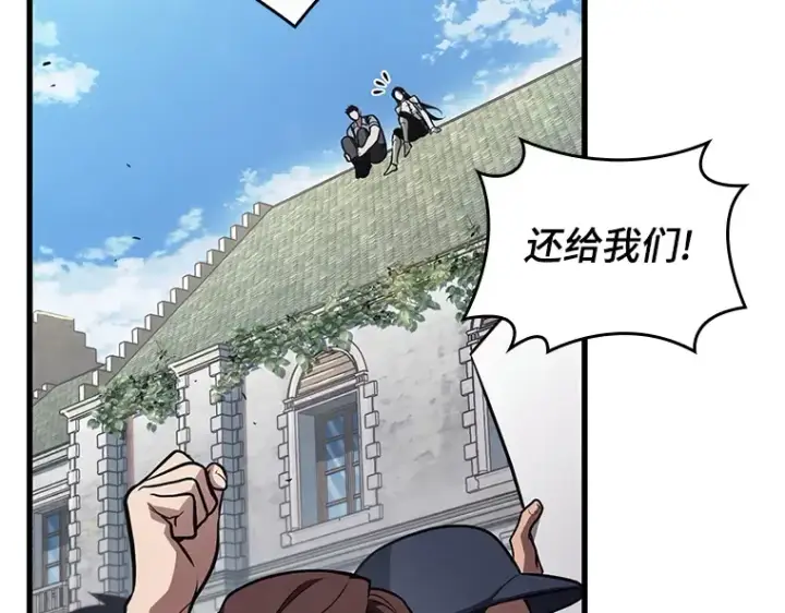 漫画《全知读者视角》183 金独子的爱（1）第175张图